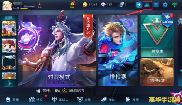 王者荣耀师傅怎么教 王者荣耀师傅教学指南