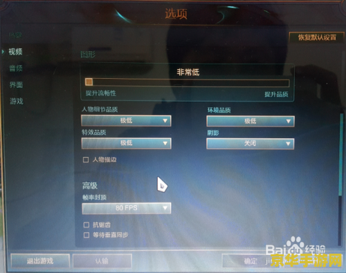 低配电脑如何流畅玩原神 低配电脑如何流畅玩原神