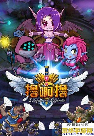 艾欧尼亚英雄联盟游戏 艾欧尼亚：英雄联盟的传奇之地