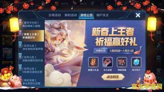 王者荣耀摇心愿 &lt;h1&gt;王者荣耀摇心愿活动深度解析&lt;/h1&gt;