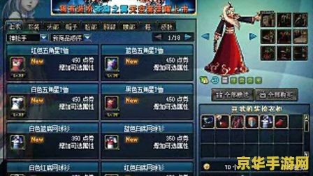 dnf第6套天空套 DNF第6套天空套深度解析