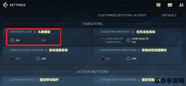 英雄联盟手游设置翻译 &lt;h1&gt;英雄联盟手游设置翻译指南&lt;/h1&gt;