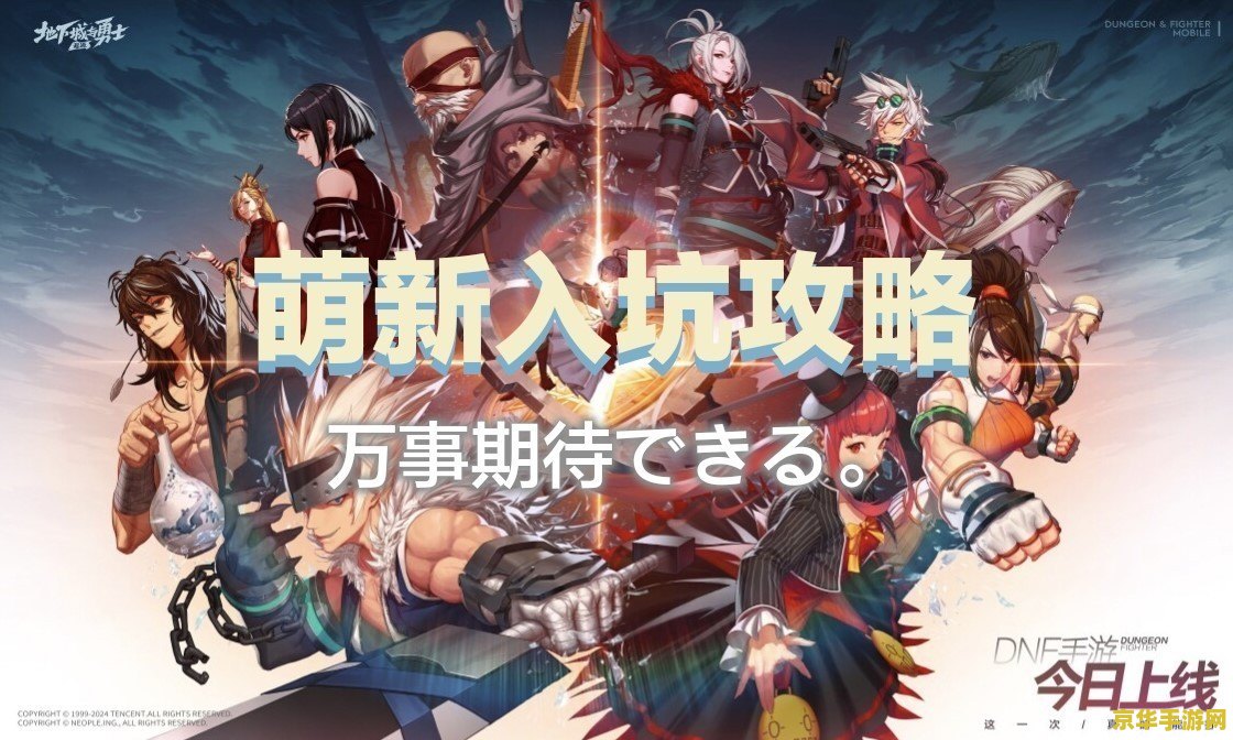 地下城勇士单机版 地下城勇士单机版深度解析