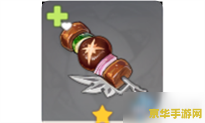 原神果香串烤怎么获得 原神果香串烤怎么获得
