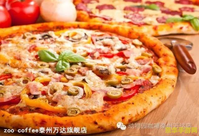 原神中怎么做披萨 原神中怎么做披萨