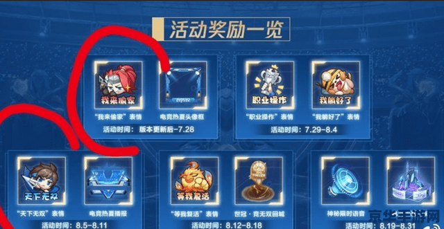原神流明晶石奖励一览 原神流明晶石奖励一览