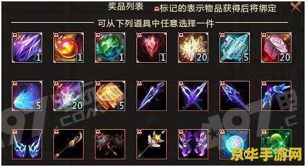 原神流明晶石奖励一览 原神流明晶石奖励一览