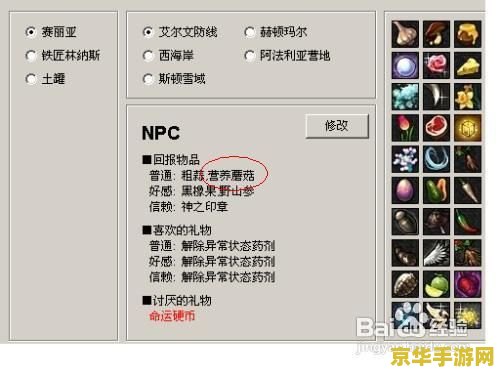 dnf营养蘑菇怎么得到 DNF营养蘑菇的获取方法