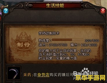 斗战神百味灵芝 斗战神中的珍稀药材：百味灵芝深度解析