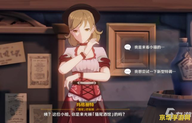 原神迪奥娜邀约任务怎么解锁 原神迪奥娜邀约任务解锁攻略