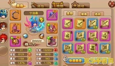 冒险岛战神攻略 冒险岛战神攻略