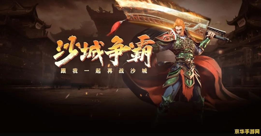 梦三国关平 梦三国关平：英勇战魂的传奇之旅