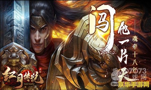 梦三国关平 梦三国关平：英勇战魂的传奇之旅