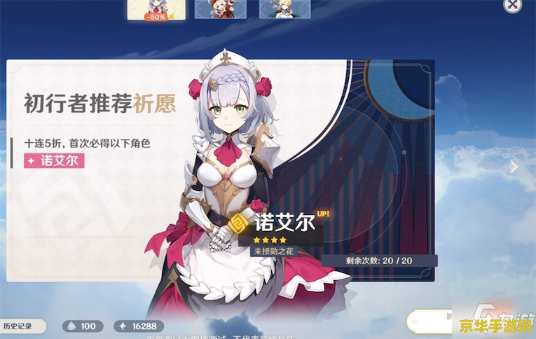 原神抽五星技巧 原神抽五星技巧
