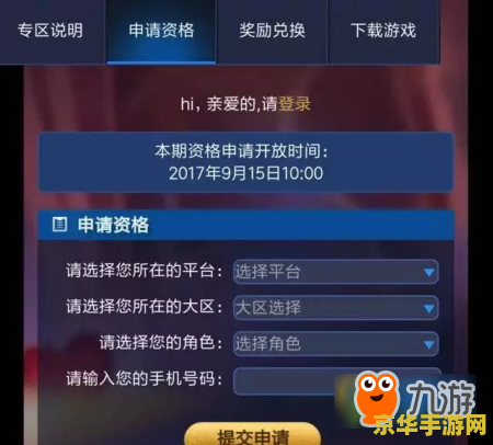 王者荣耀体验服怎么申请号 王者荣耀体验服怎么申请号