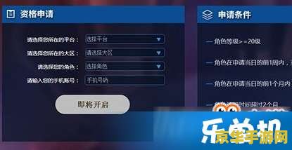 王者荣耀体验服怎么申请号 王者荣耀体验服怎么申请号