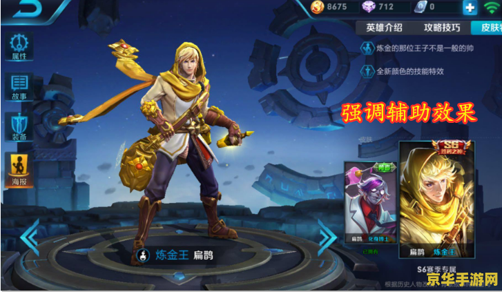 王者荣耀体验服怎么玩隐藏英雄 王者荣耀体验服怎么玩隐藏英雄