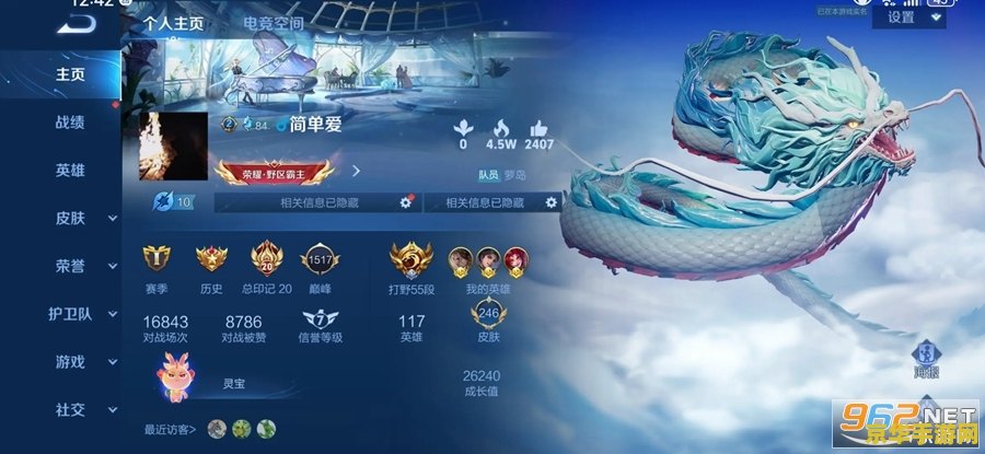 王者荣耀体验服怎么选择角色 王者荣耀体验服如何选择角色