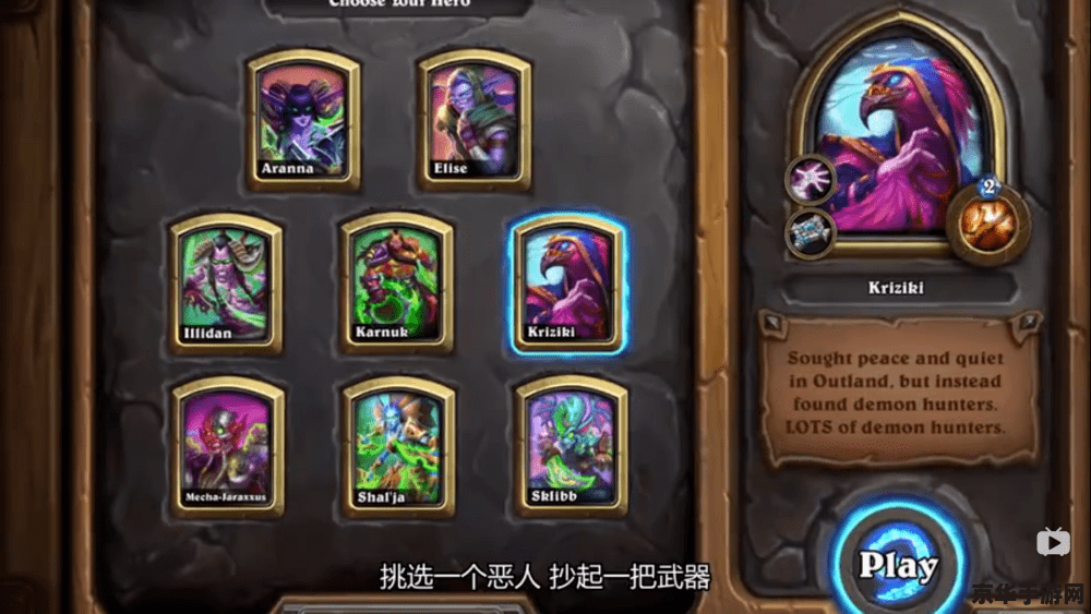 炉石传说英雄乱斗 炉石传说英雄乱斗深度解析