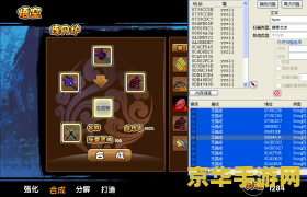 造梦西游3修改大师豪华版怎么用 造梦西游3修改大师豪华版使用方法