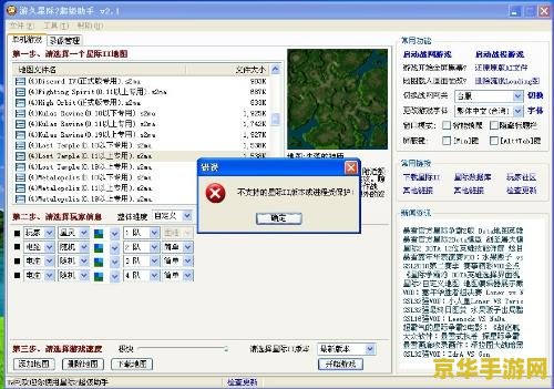 星际争霸2秘籍助手 星际争霸2秘籍助手全面解析