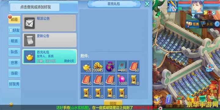 神武防沉迷 神武防沉迷系统深度解析