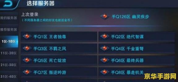 王者荣耀我的服务器怎么删除 王者荣耀我的服务器怎么删除