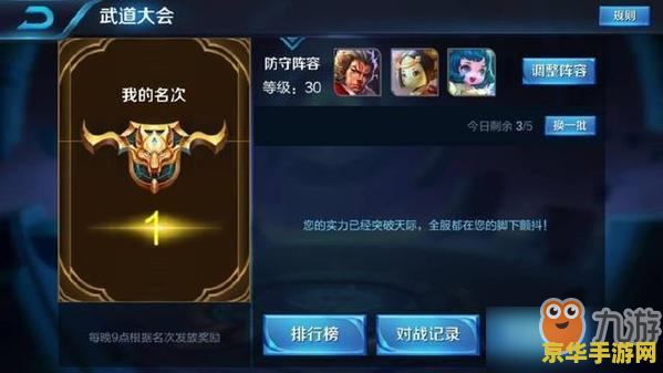 王者荣耀武道会怎么进 王者荣耀武道会进入指南