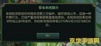 英雄联盟封号会影响其他游戏吗 &lt;h1&gt;英雄联盟封号是否会影响其他游戏&lt;/h1&gt;