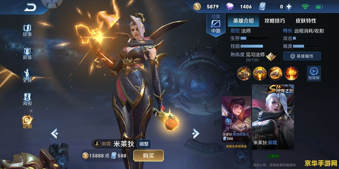 王者荣耀限定怎么穿戴 王者荣耀限定皮肤穿戴指南