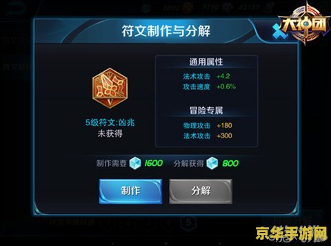 王者荣耀新版狄仁杰符文怎么配 王者荣耀新版狄仁杰符文怎么配