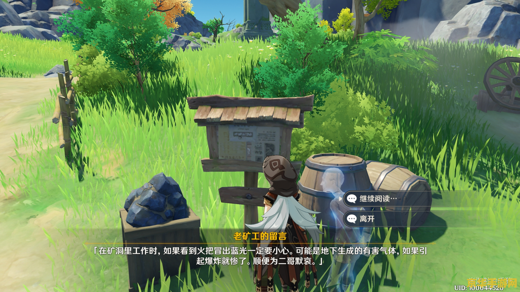原神岩石什么没有 原神岩石中的缺失元素：探索与发现