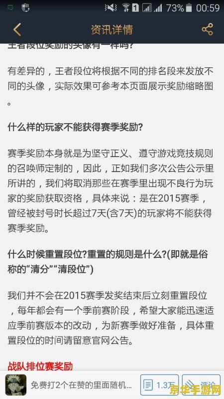 英雄联盟封号一个月后下次封多久 英雄联盟封号一个月后下次封多久