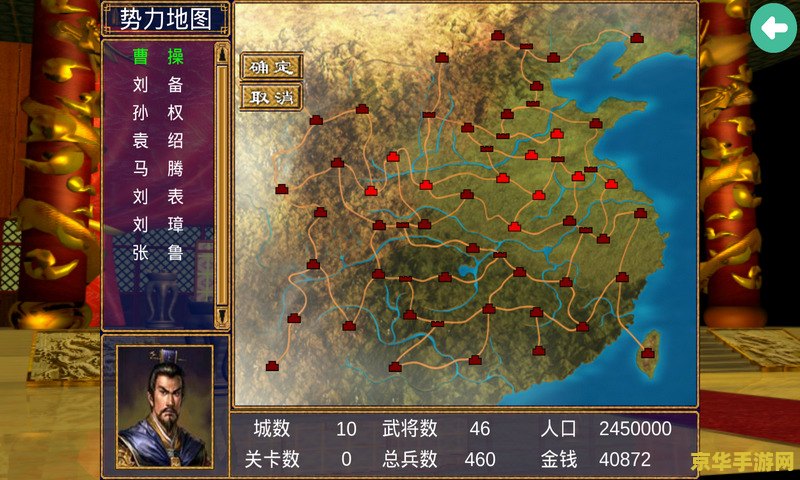 三国群英传5密码 三国群英传5密码解析与游戏深度探索