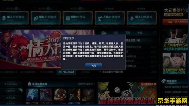 英雄联盟封号了怎么买皮肤 &lt;h1&gt;英雄联盟封号了怎么买皮肤&lt;/h1&gt;