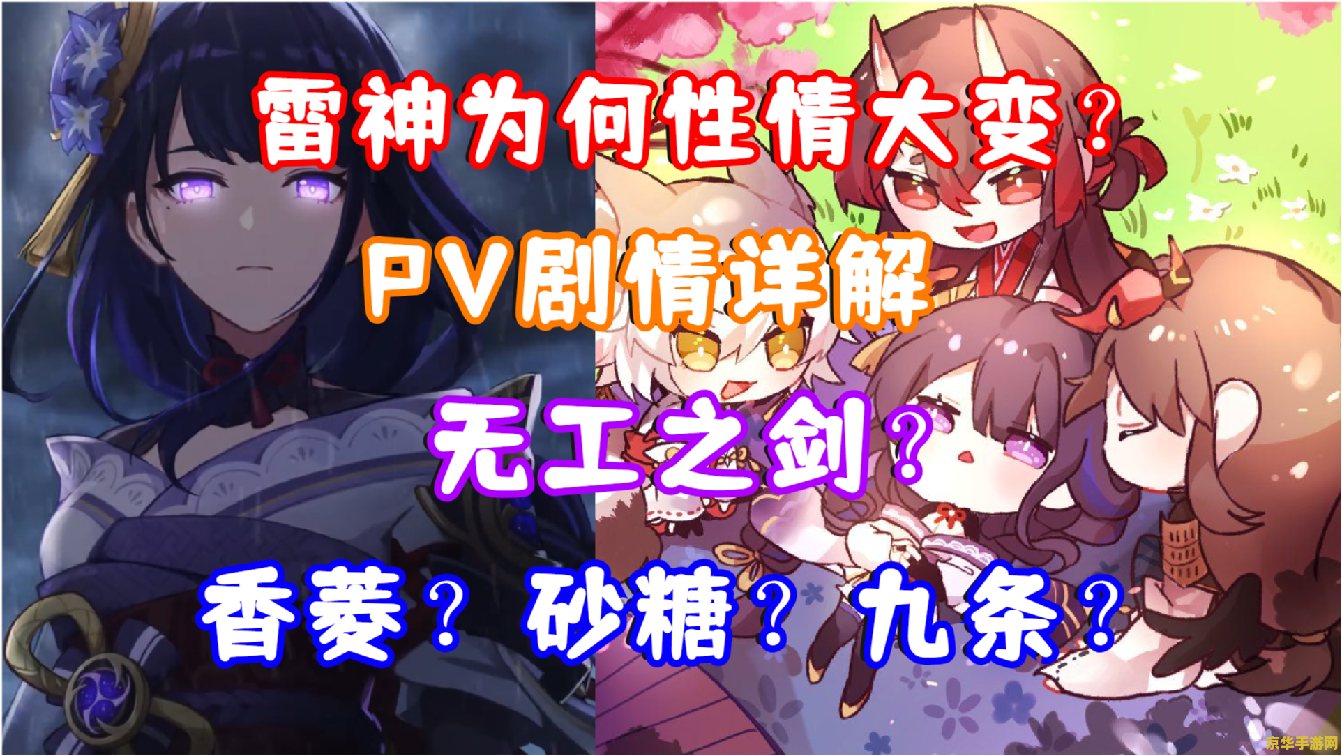 原神剧情雷神打不过怎么办 原神剧情雷神打不过怎么办