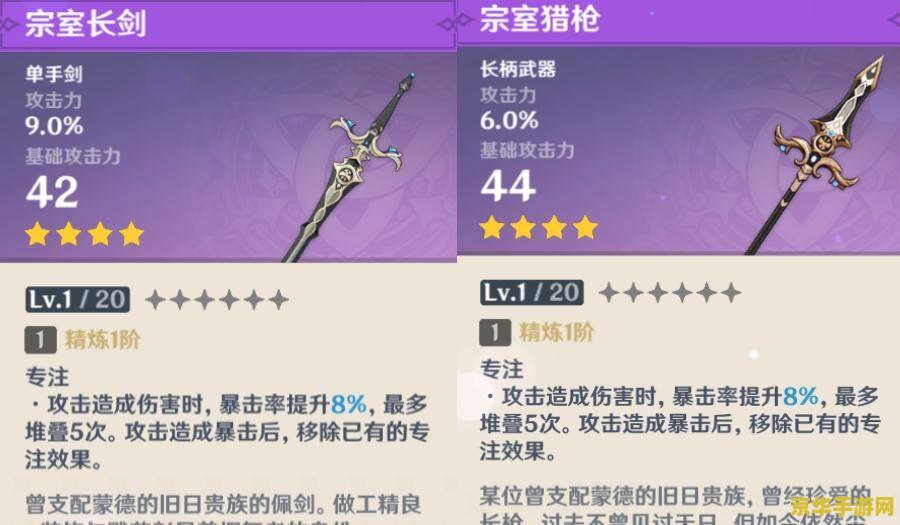 原神武器颜值排行 &lt;h3&gt;原神武器颜值排行：探索游戏中的美学瑰宝&lt;/h3&gt;