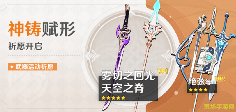 原神武器颜值排行 &lt;h3&gt;原神武器颜值排行：探索游戏中的美学瑰宝&lt;/h3&gt;