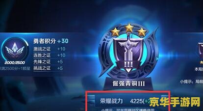 王者荣耀英雄怎么提升战斗力 王者荣耀英雄怎么提升战斗力