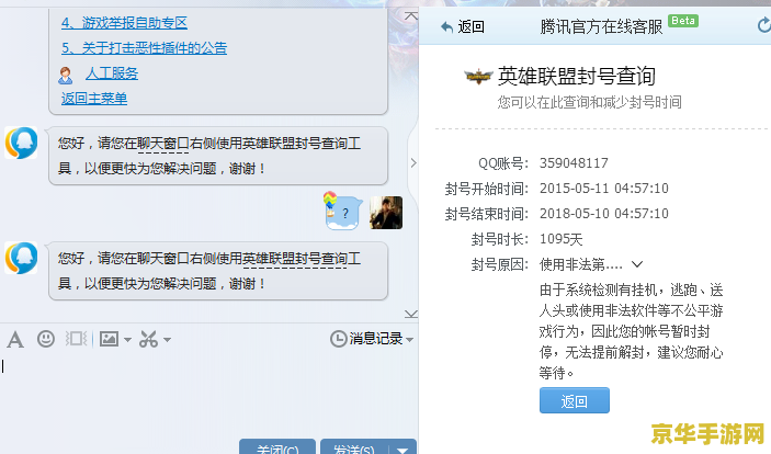 英雄联盟封号1095天怎么办 英雄联盟封号1095天应对策略