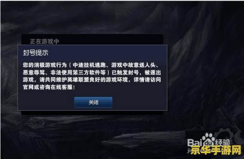英雄联盟封号1095天怎么办 英雄联盟封号1095天应对策略