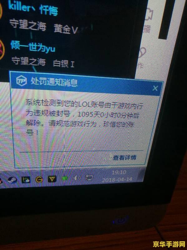 英雄联盟封号1095天怎么办 英雄联盟封号1095天应对策略