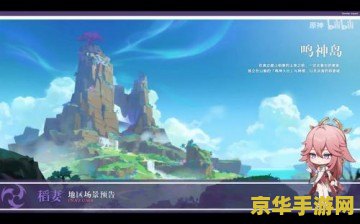 原神稻妻城几级开放 原神稻妻城几级开放