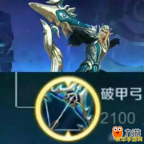 王者荣耀影刃怎么样 王者荣耀影刃怎么样