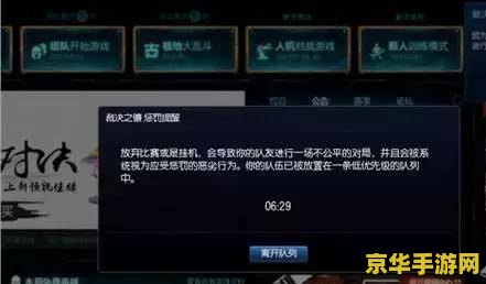 英雄联盟封号修改游戏客户端什么意思 英雄联盟封号与修改游戏客户端解析