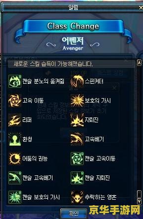 dnf复仇者技能介绍 DNF复仇者技能介绍