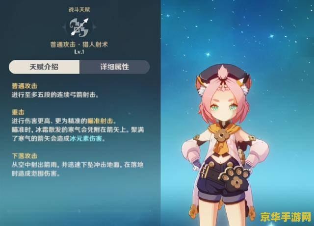 原神迪奥娜圣遗物武器天赋 原神迪奥娜圣遗物、武器与天赋分析