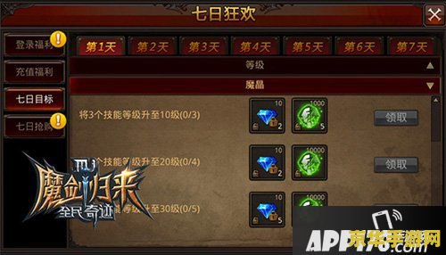 奇迹mu私服 奇迹MU私服深度解析