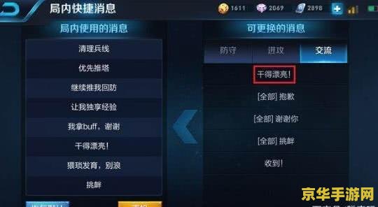 王者荣耀语言怎么发 &lt;h1&gt;王者荣耀语言怎么发&lt;/h1&gt;