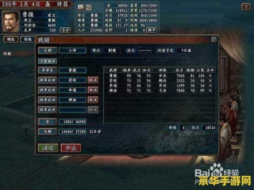 三国志10威力加强版攻略 三国志10威力加强版全面攻略